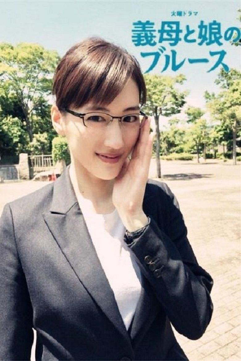 Stepmom and Daughter Blues S01