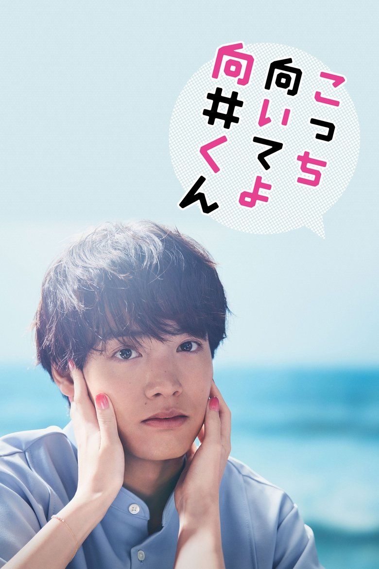 Turn to me Mukai-kun S01