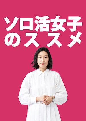 Recommendations for Solo Live Girls S01