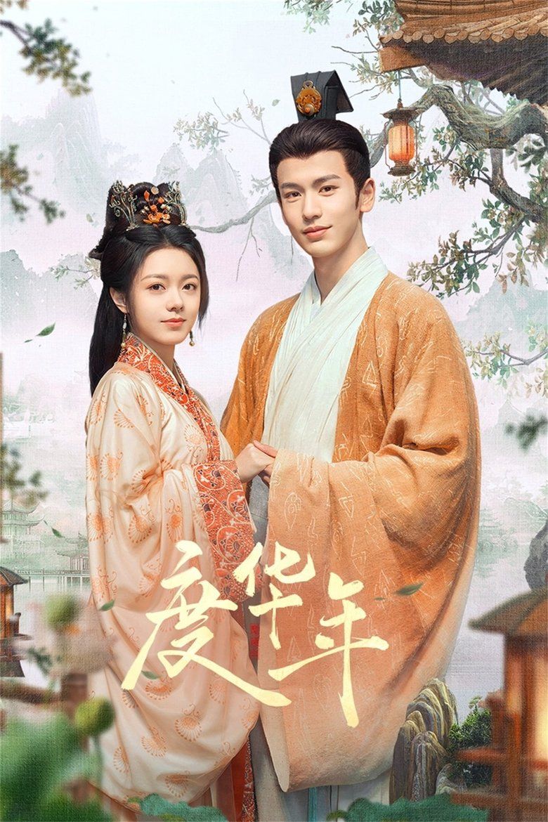 The Princess Royal S01