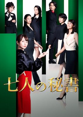 7 Secretaries S01