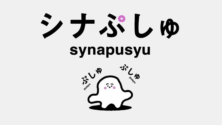 Synapusyu S01