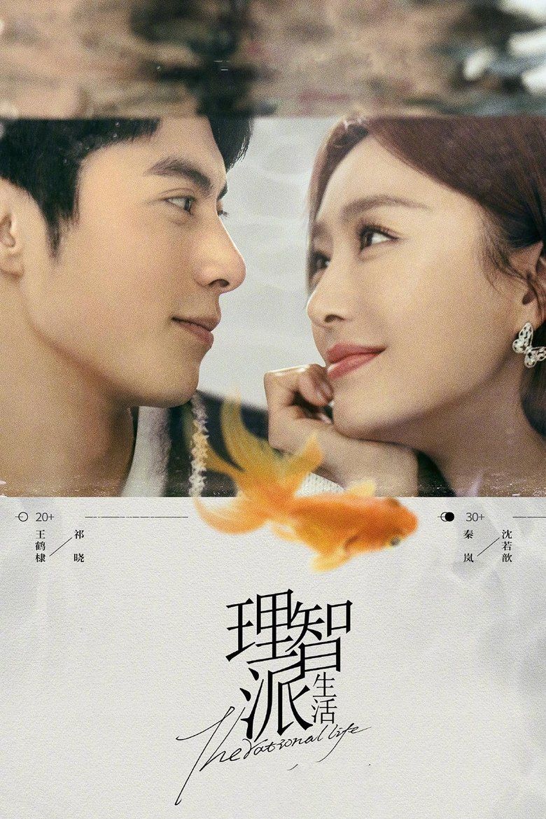 The Rational Life S01