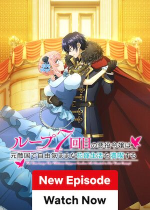 7th Time Loop: The Villainess Enjoys a Carefree Life Married to Her Worst Enemy S01