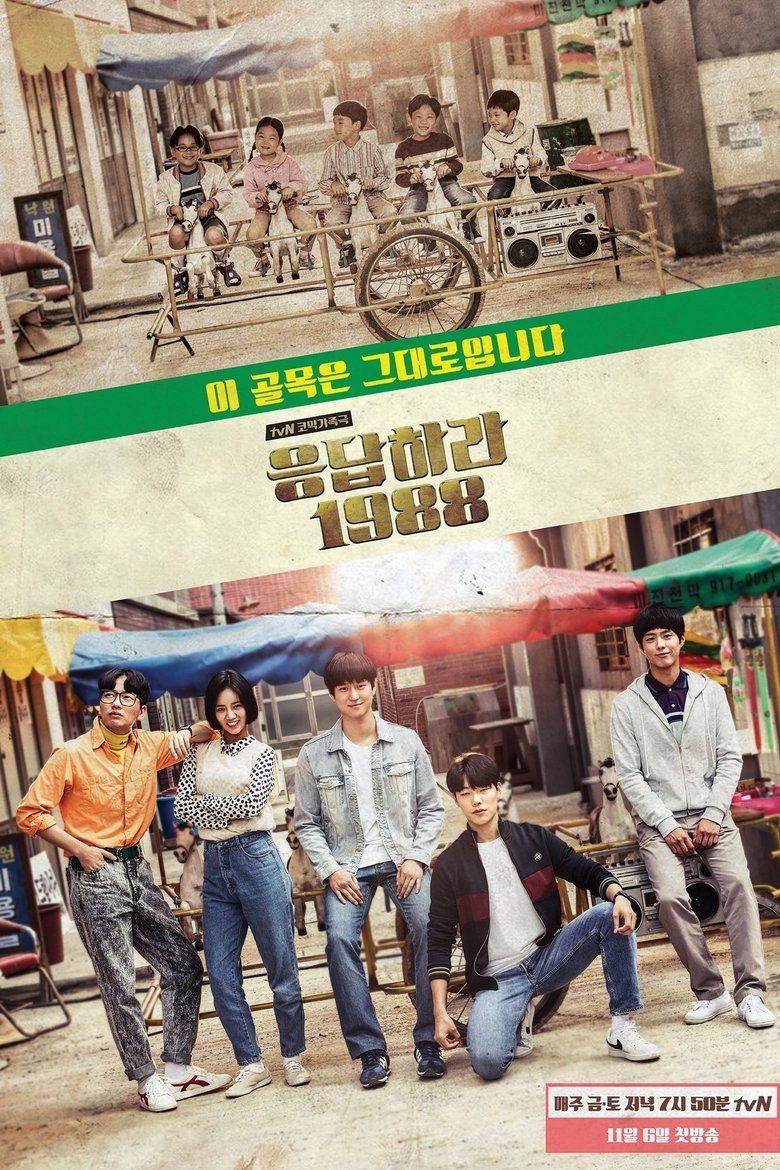 Reply 1988 S01