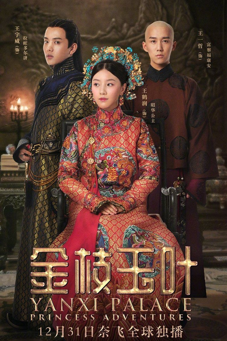 Yanxi Palace: Princess Adventures S01
