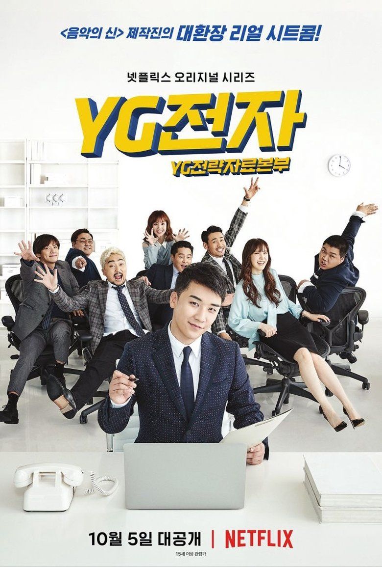 YG Future Strategy Office S01