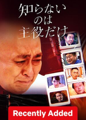 Only the Main Character Isn’t in on It S01