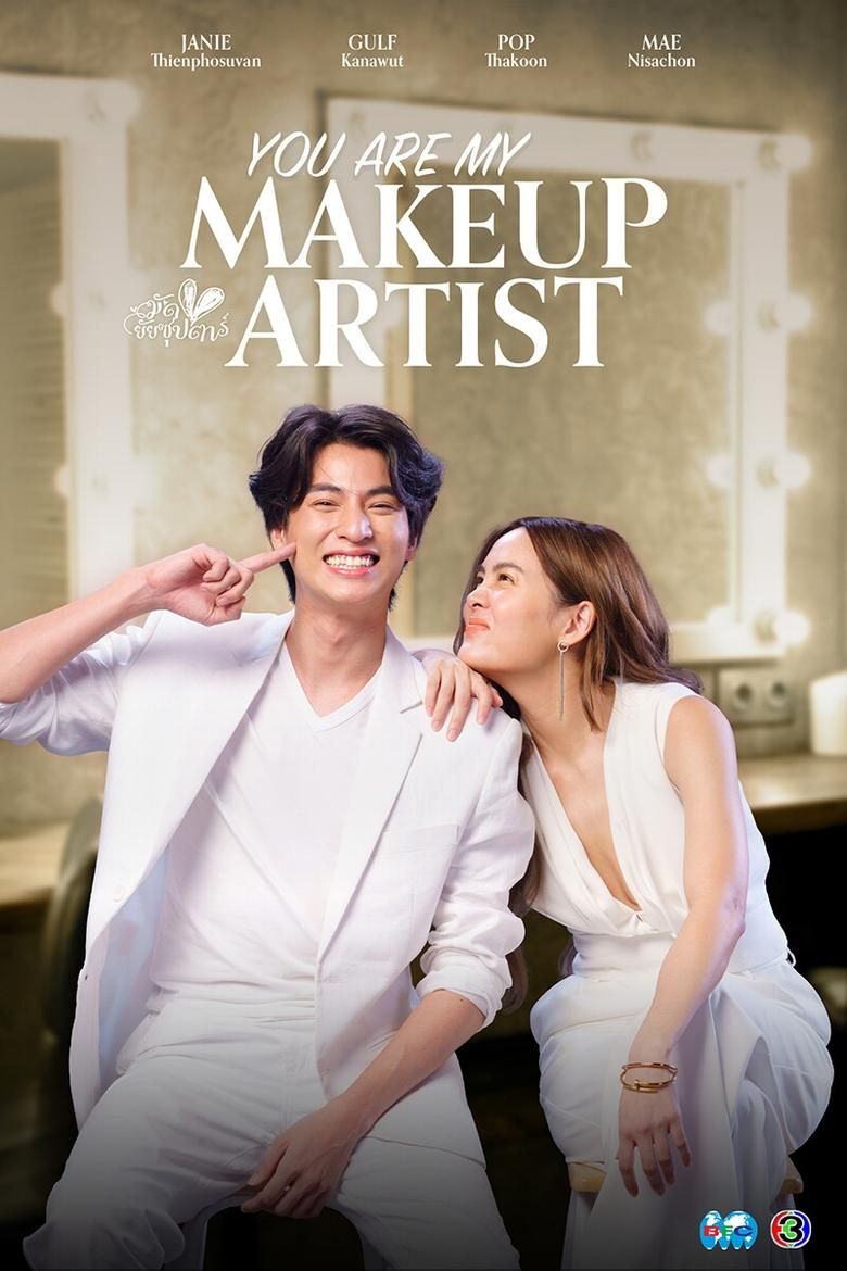 You Are My Makeup Artist S01