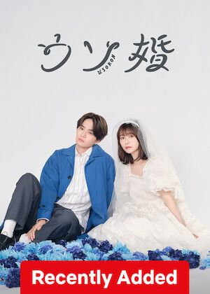 Our Fake Marriage S01