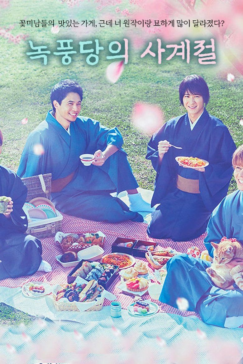 Rokuhoudou Colorful Days S01