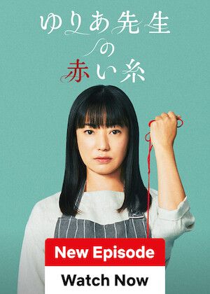 Yuria’s Red String of Fate S01