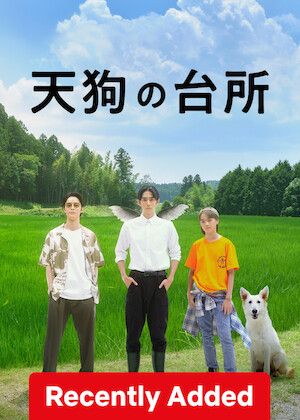 Tengu’s Kitchen S01