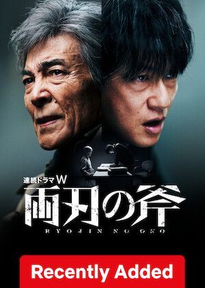 The Ax In The Labyrinth S01