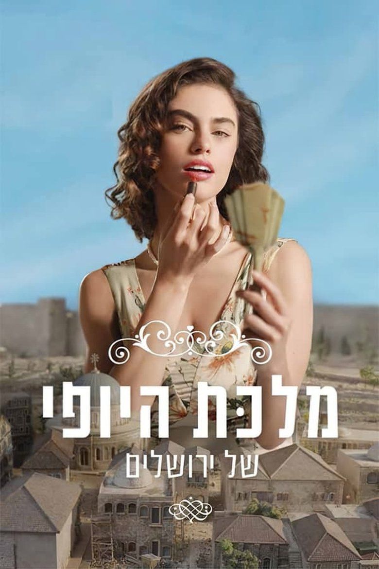 The Beauty Queen of Jerusalem S02