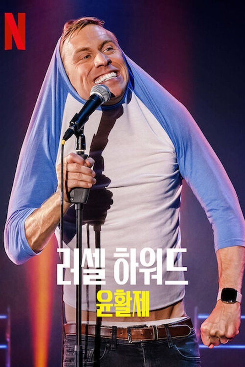 Russell Howard: Lubricant S01