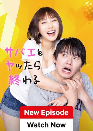 Sabae is Just A Friend,Maybe S01