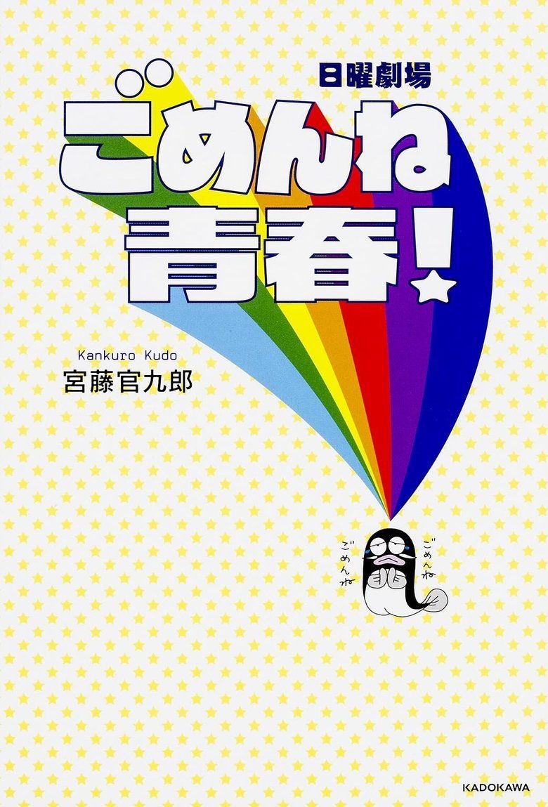 Saving My Stupid Youth S01