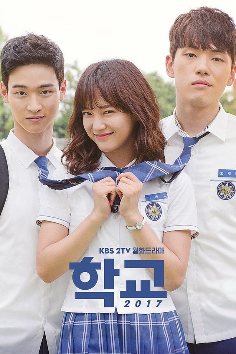 School 2017 S01