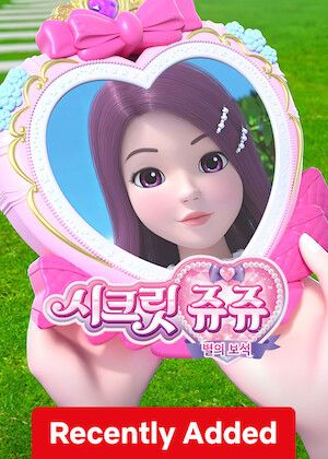 Secret Jouju: Guardians of Star S01