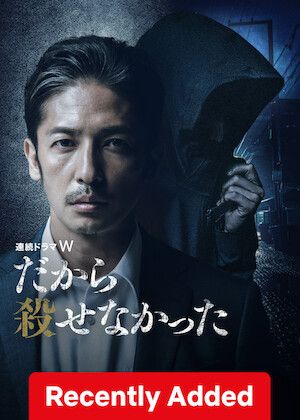 So I Could Not Kill S01