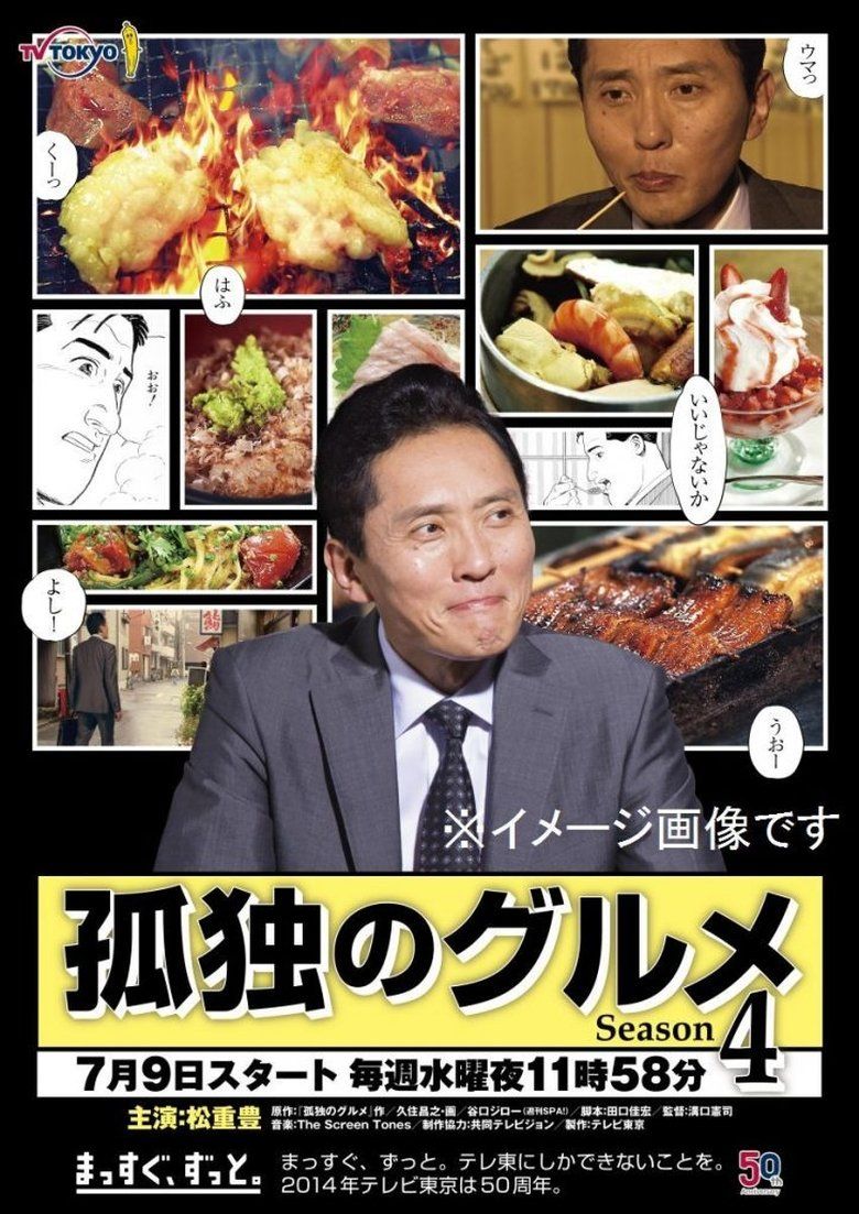 Solitary Gourmet S04