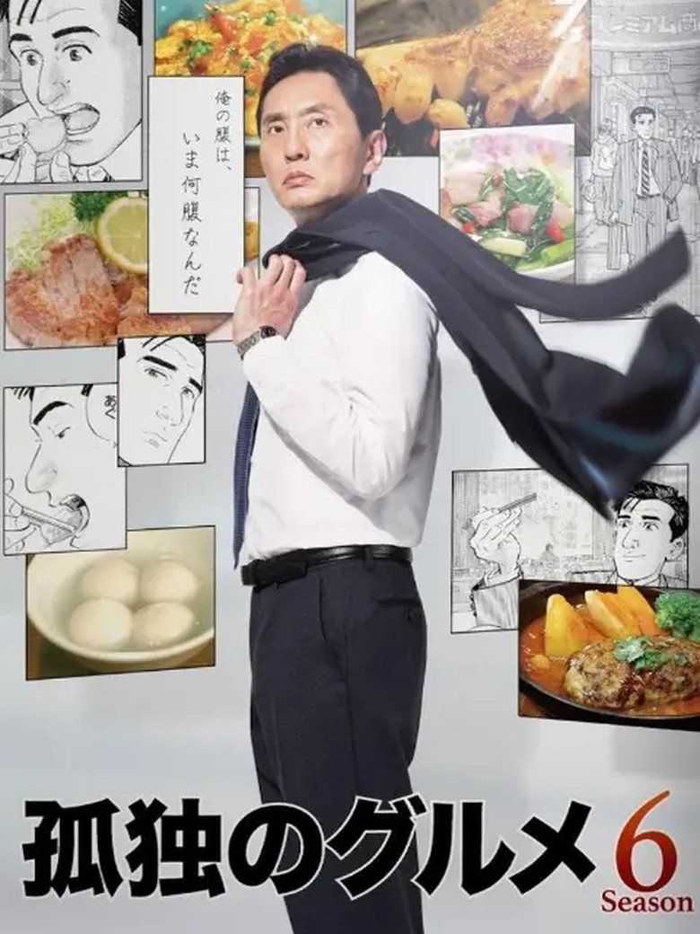 Solitary Gourmet S06