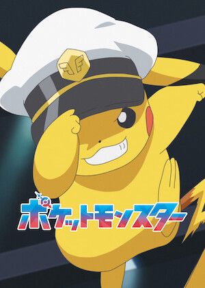 Pocket Monsters 2023 S01