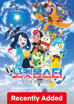 Pokémon Horizons: The Series S02