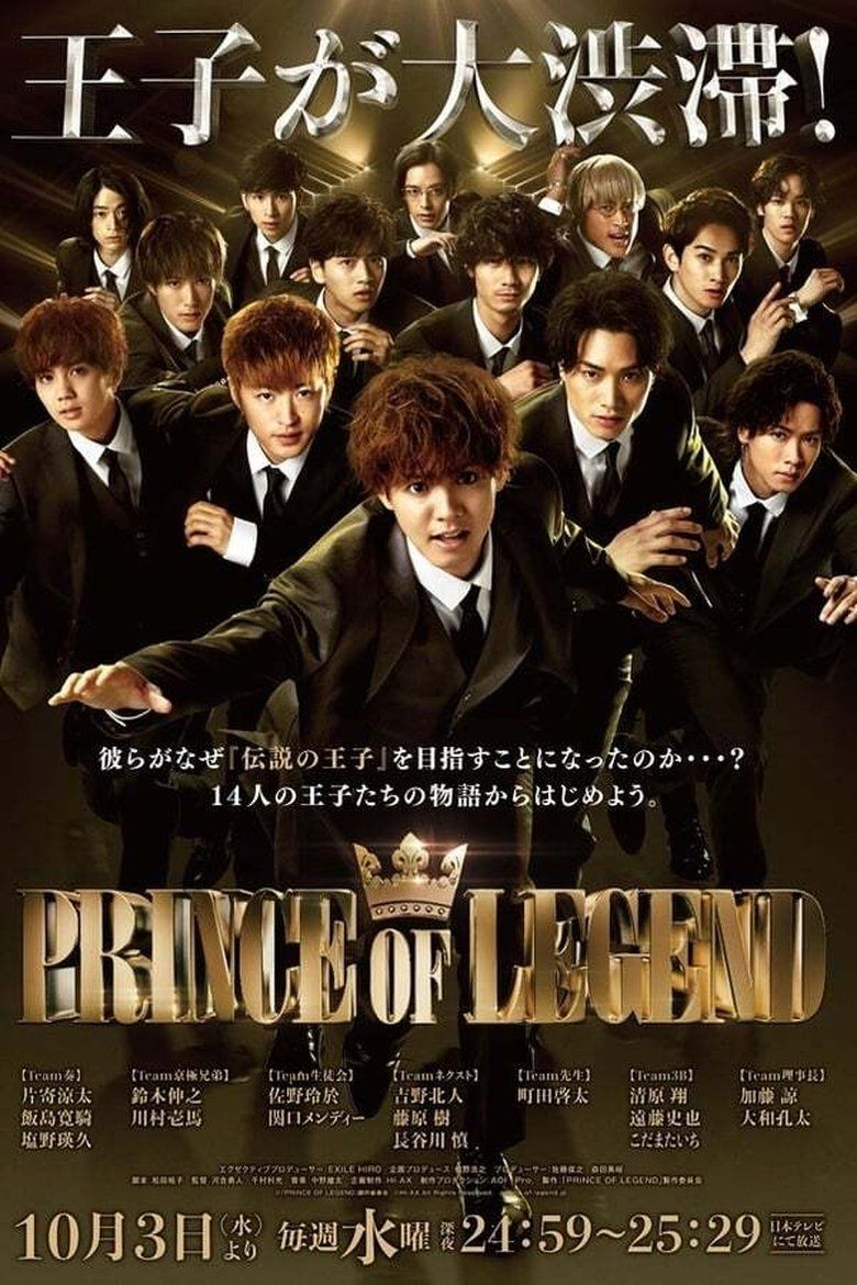 Prince of Legend S01