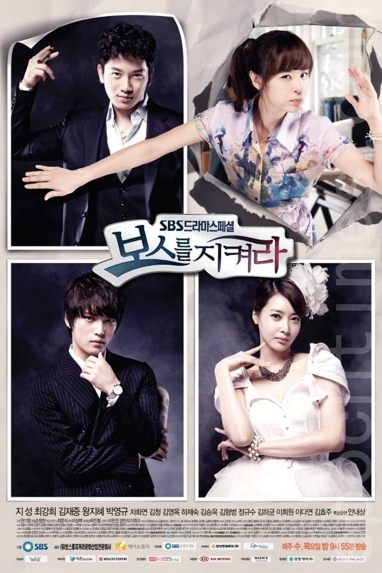 Protect the Boss S01