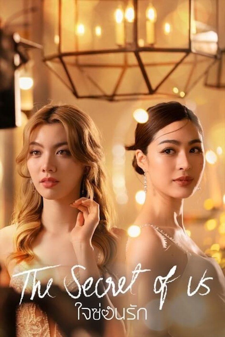 The Secret of Us S01