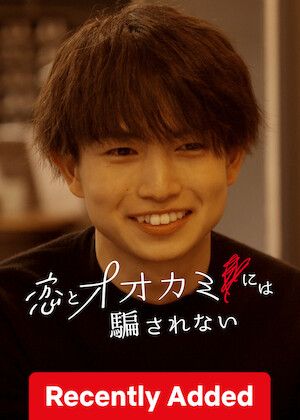 Who is the Wolf? (Love) S01