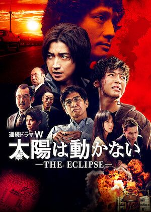 The Sun Stands Still -The Eclipse- S01