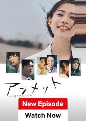 Unmet A Neurosurgeon's Diary S01