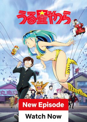 URUSEIYATSURA S02