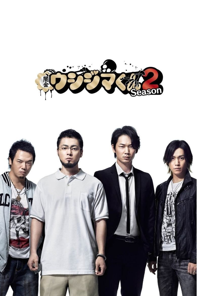 Ushijima The Loan Shark S02