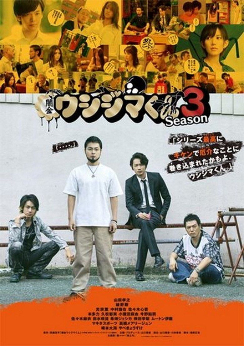 Ushijima The Loan Shark S03