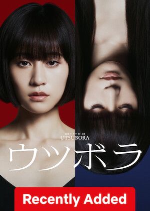 Utsubora: The Story of a Novelist S01