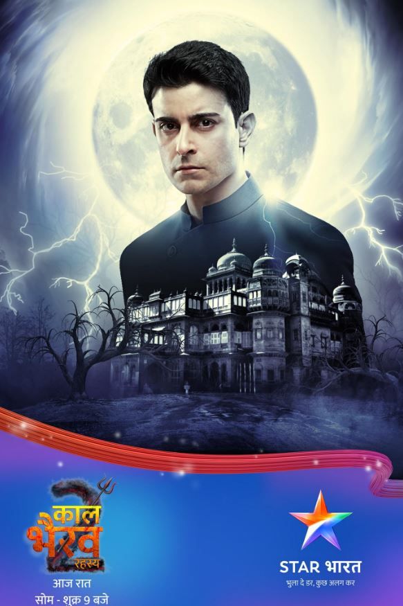 Kaalabhairava Rahasyam (Telugu) S01