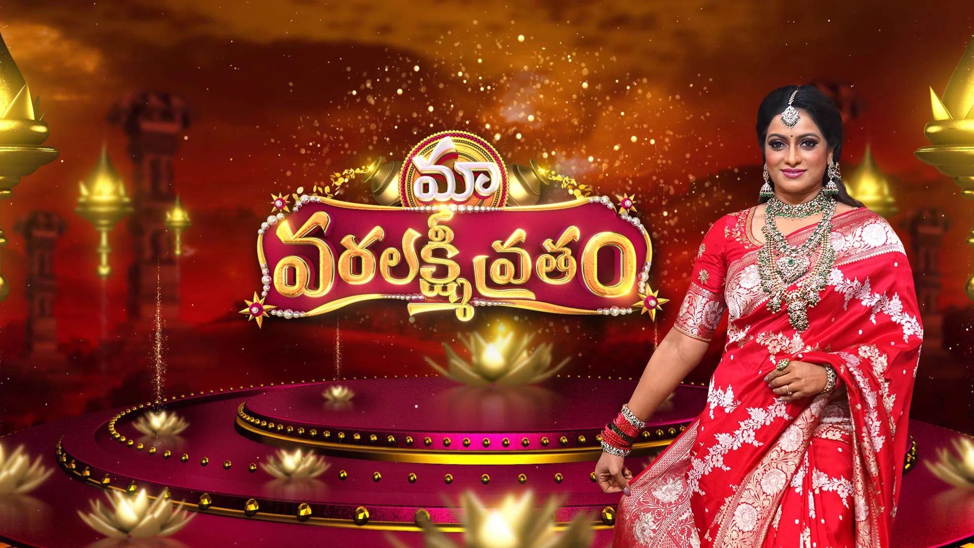 Maa Varalakshmi Vratham (Telugu) S03