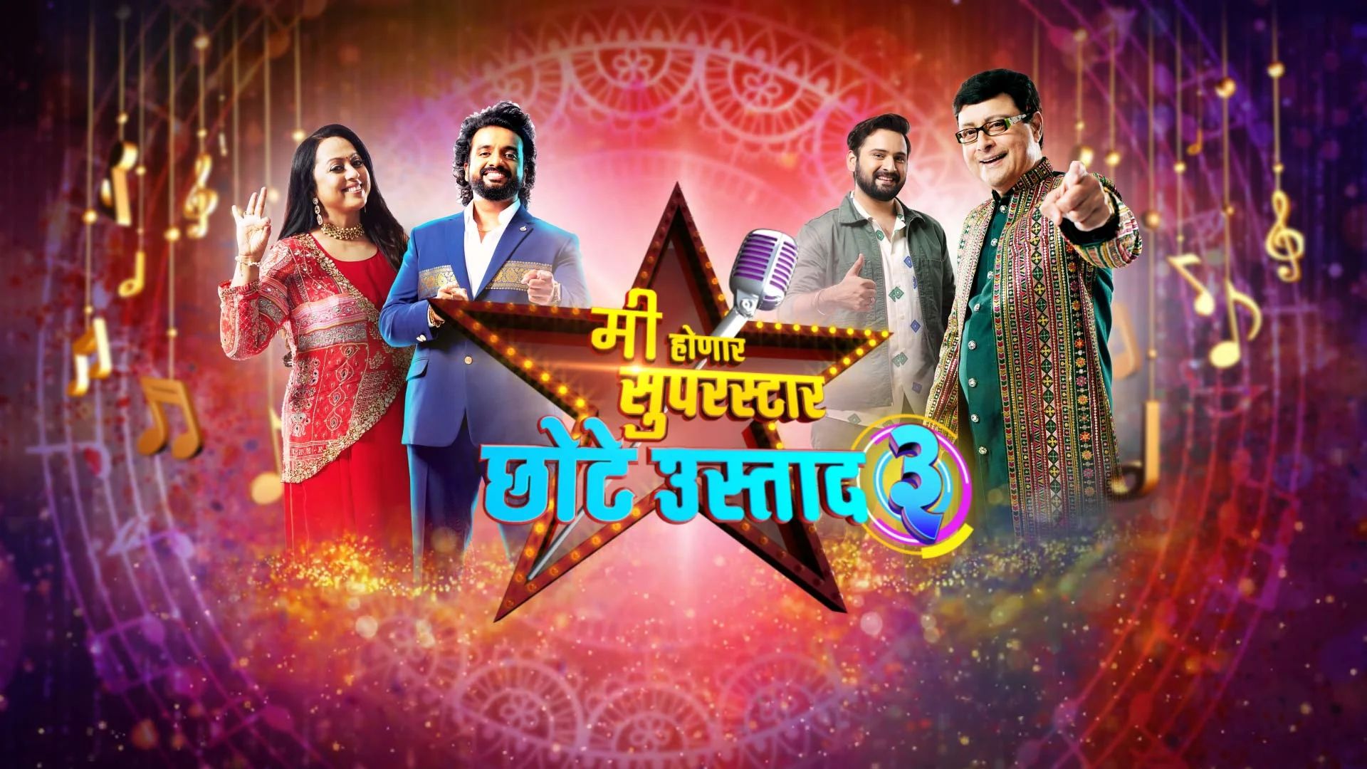 Me Honar Superstar - Chhote Ustaad (Marathi) S03