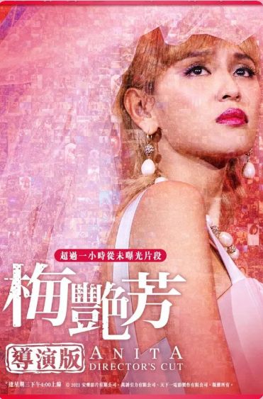 Anita (Director’s Cut) S01