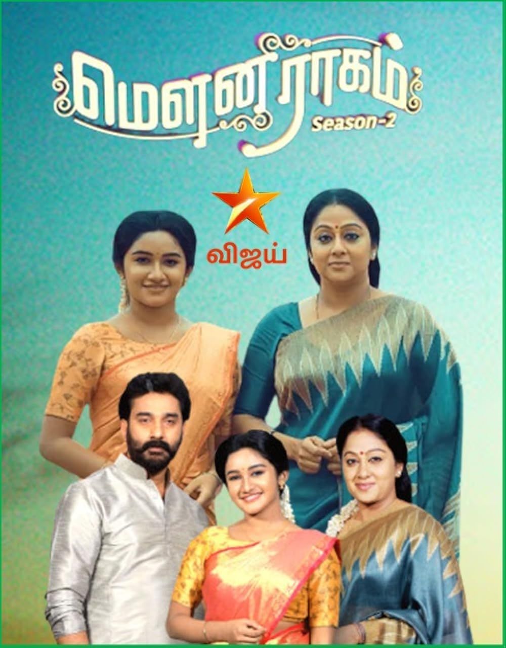 Mouna Raagam 2 (Tamil) S02