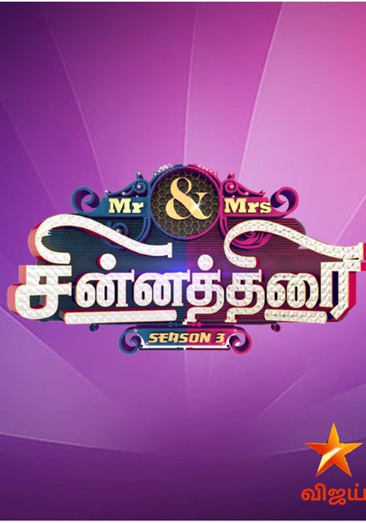 Mr And Mrs Chinnathirai (Tamil) S03