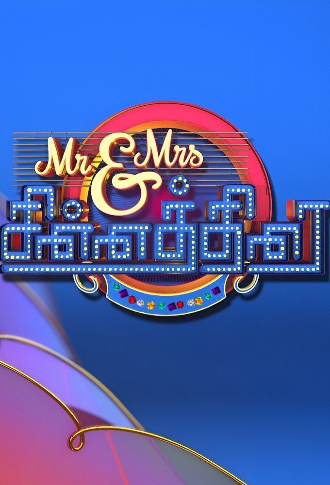 Mr And Mrs Chinnathirai (Tamil) S05