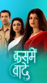 Kasme Vaade (Hindi) S01