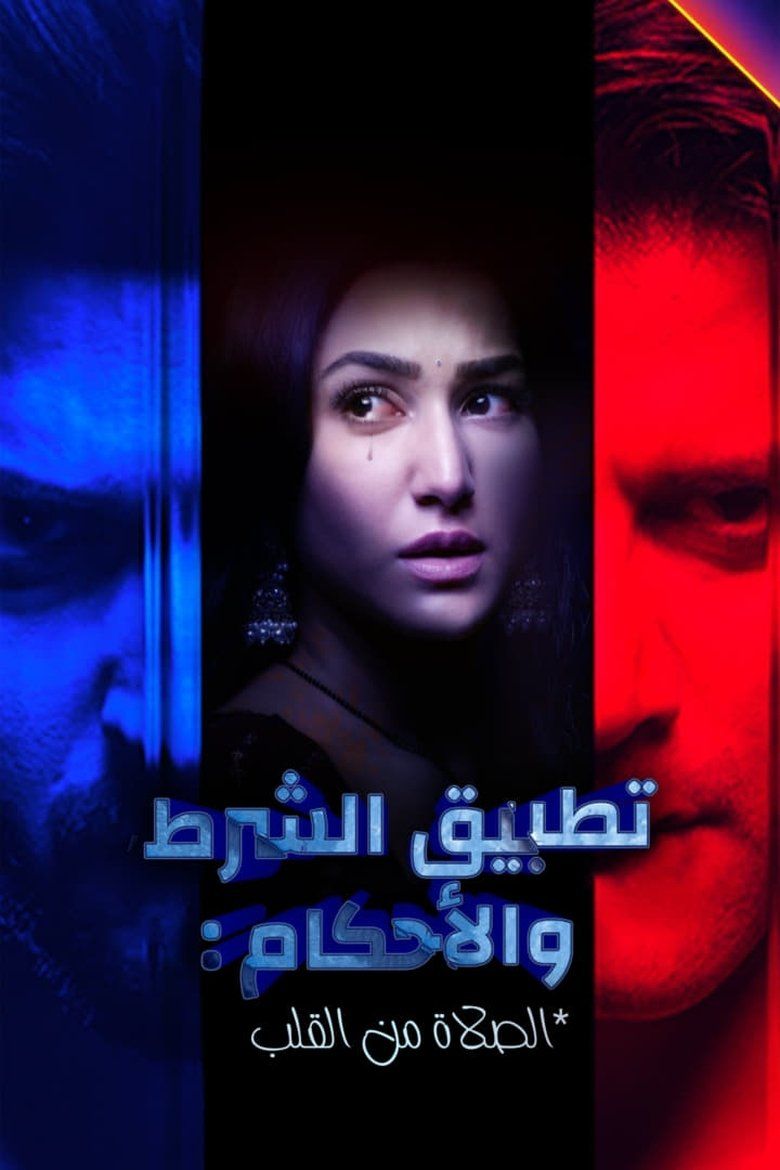 Saubhagyavati Bhava: Niyam Aur Shartein Laagu (Hindi) S01