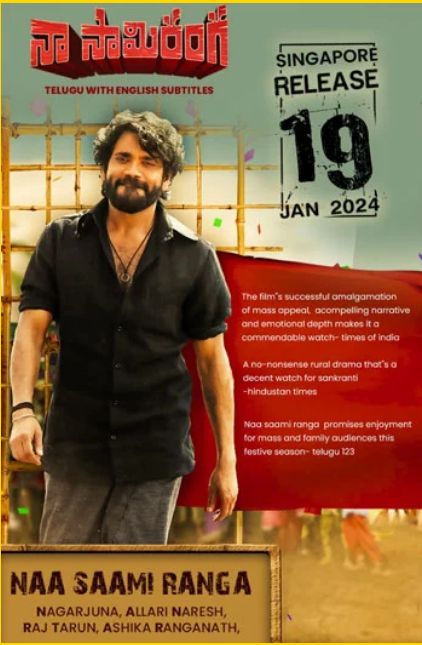 Naa Saami Ranga - Ee Sari Aata Adiripodi (Telugu) S01