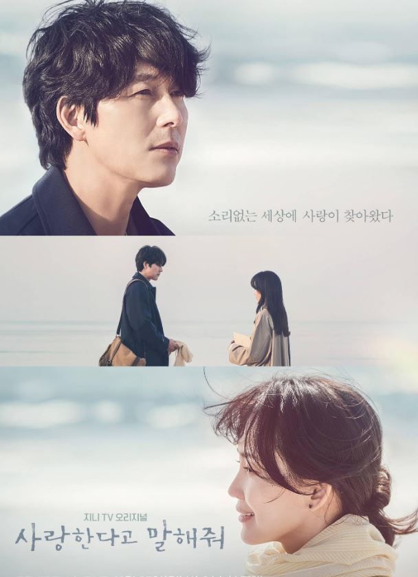 Tell Me That You Love Me (Series) (2023) S01